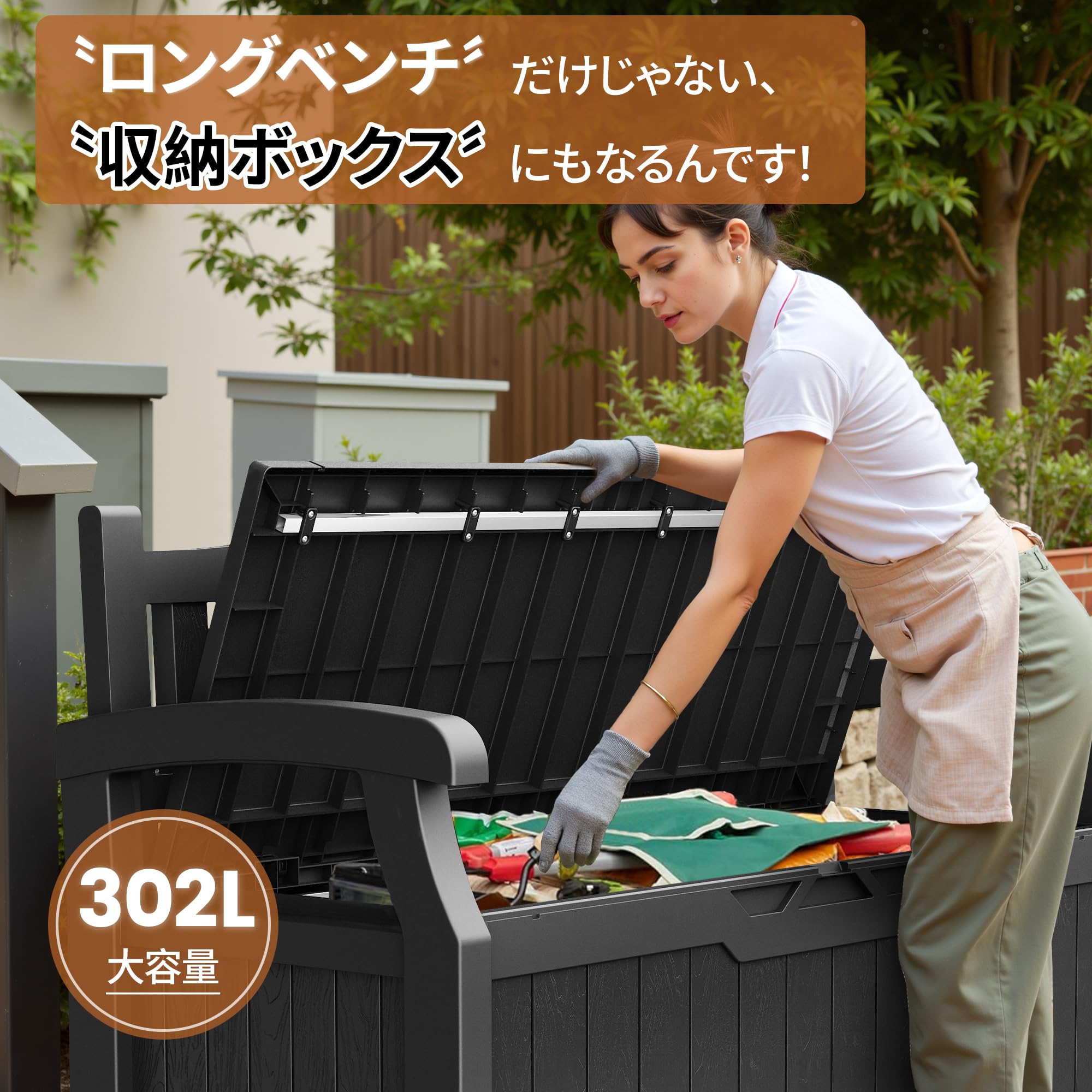 Amazon | Alebert｢アレベルト｣ 物置 収納ベンチ 屋外 302L大容量